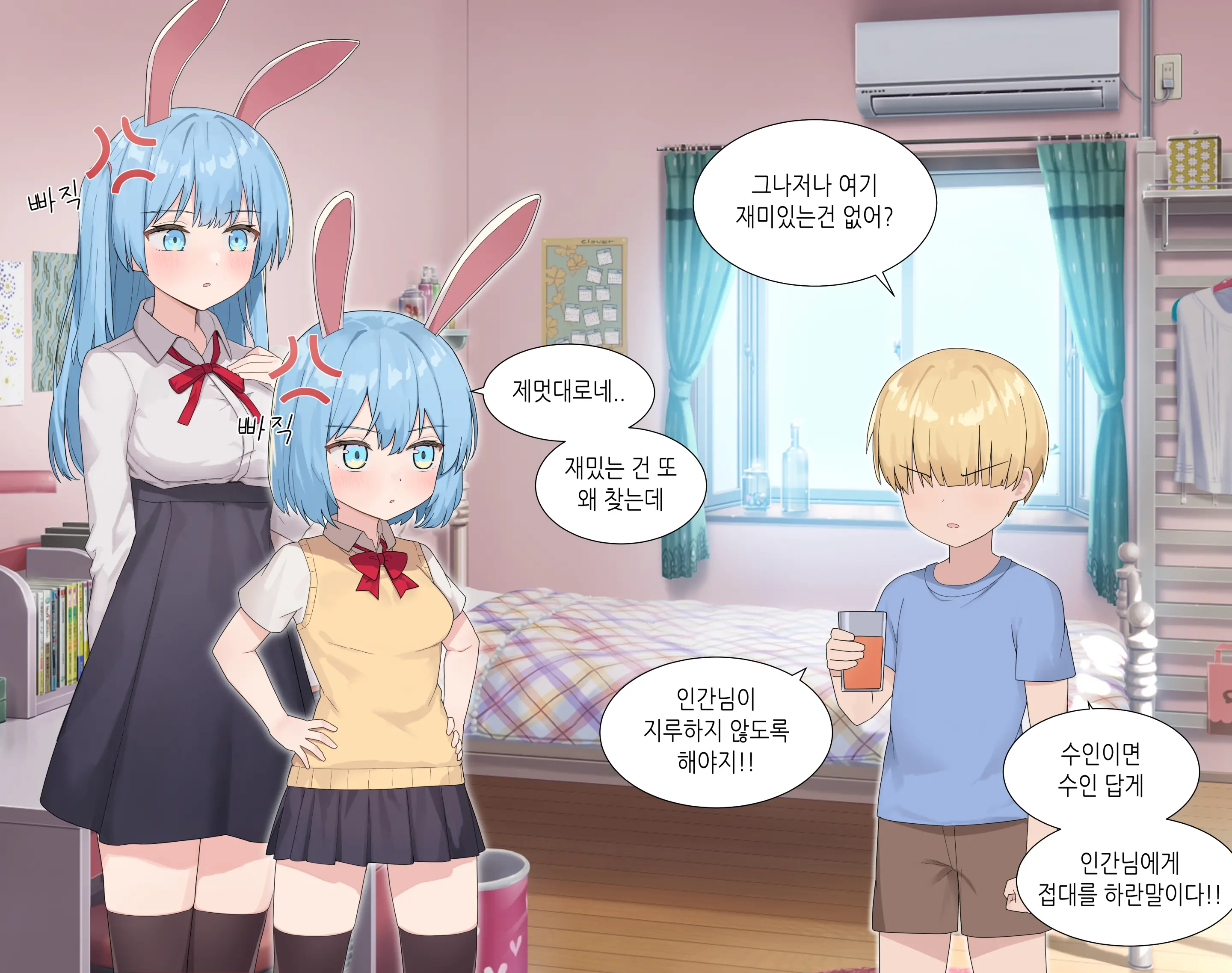수인자매 오네쇼타 조카 따먹기♥ (Decensored)